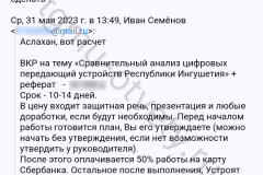 Screenshot_20240616_015721