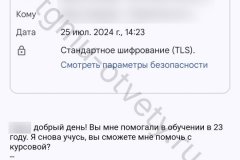 Screenshot_20240725_145619