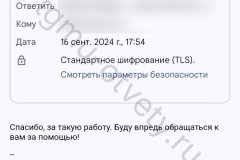 Screenshot_20240916_182705