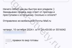 Screenshot_20241010_113713