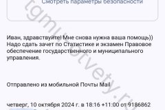 Screenshot_20241016_070555-копия