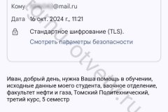 Screenshot_20241016_120746-копия